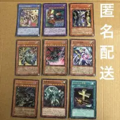 遊戯王　スーパーレア　ウルトラレア　9枚　まとめ売り