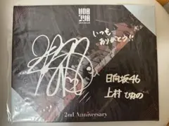 ユニゾンエアー 小林由依 直筆サインTシャツ 櫻坂46 小林由依 直筆サイン入りTシャツ 渡邉理佐卒業コンサート
