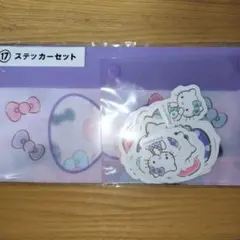 ハローキティ 一番くじ ステッカーセット