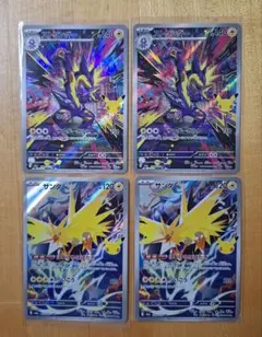 ポケモンカード ストリンダーAR 、サンダー ARの合計4枚セット