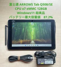 windowsタブレット本体