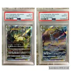 2026年最新】リーフィアvstar sar グレイシアの人気アイテム - メルカリ