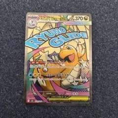 メガカイリューex MA MEGA ハイクラスパック MEGAドリームex 2…