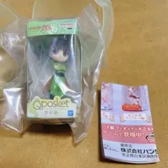 カードキャプターさくら Q posketミニチュアコレクション 李小狼