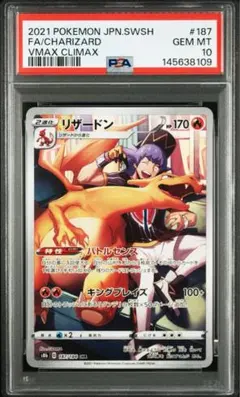 2026年最新】リザードンchr psa10の人気アイテム - メルカリ