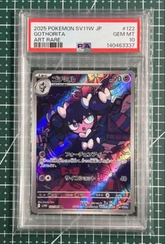 2026年最新】ゴチミルarの人気アイテム - メルカリ