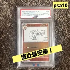 2026年最新】yu nagaba psa10の人気アイテム - メルカリ