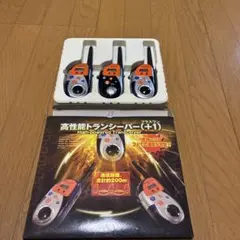 ☆高性能トリプルトランシーバー TRIPLE TRANSCEIVER ハック