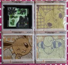 ポケモン　一番くじ　ハンドタオルコレクション　4点セット