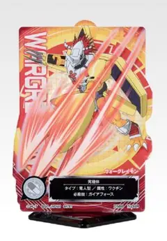 ①E賞 デジモン 一番くじ ACLLECT-「デジモン」シリーズ-