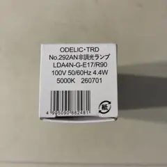 ODELIC LED電球 No.292AN LDA4N-G-E17/R90