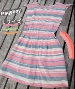 即日発送　ページボーイ L コットン　洗える ボーダー パステル ギャザー