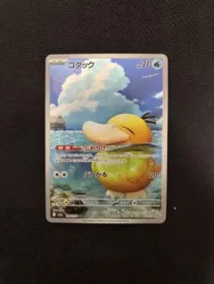 ポケモンカードゲーム　コダック AR MEGAドリームex