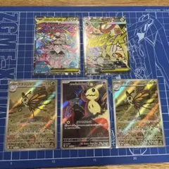 美品　ポケカ　メガドリームex MA AR まとめ売り