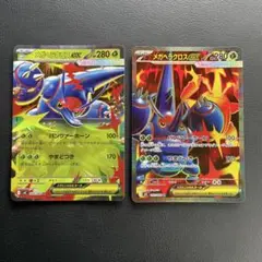メガヘラクロス ex SR.RR 各一枚ずつ　美品
