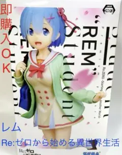 Re:ゼロから始める異世界生活EXQフィギュア〜レム〜