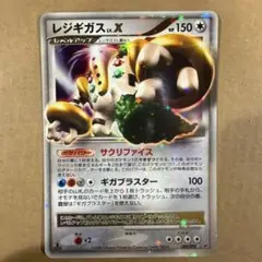 2026年最新】レジギガス lv.xの人気アイテム - メルカリ