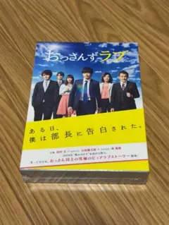 2026年最新】おっさんずラブ blu-ray boxの人気アイテム - メルカリ