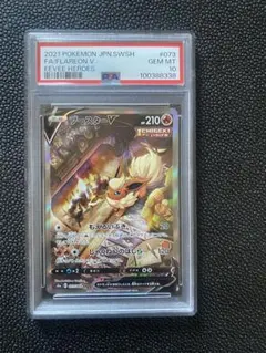 2026年最新】ブースターv sa psa10の人気アイテム - メルカリ