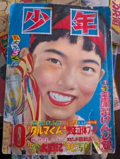 手塚治虫 豪華愛蔵版 鉄腕アトム 全3巻｜朝日ソノラマ｜希少・美品