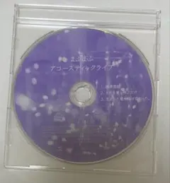 まふまふ　アコースティックライブDVD（非売品） まふまふアコースティックライブ