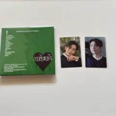 SEVENTEEN消費期限 初回限定盤 B ジョシュア　トレカ