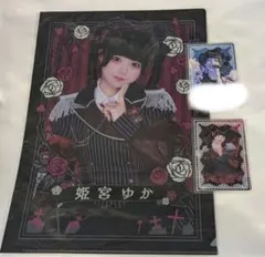 2026年最新】姫宮ゆかの人気アイテム - メルカリ