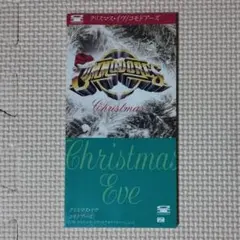 8cmCDシングル コモドアーズ クリスマス・イヴ
