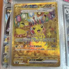 ピカチュウex UR スカーレット&バイオレット 拡張パック 超電ブレイカー …のサムネイル