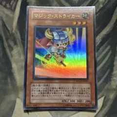 遊戯王　マジックストライカー WC07