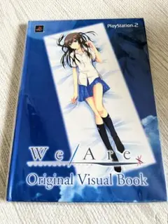 PS2 We/Are オリジナルビジュアルブック