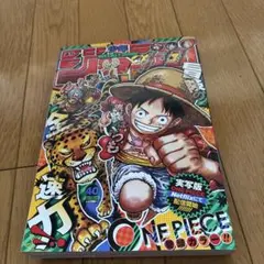 最強ジャンプ 2014年4月号 ルフィ 表紙 - メルカリ