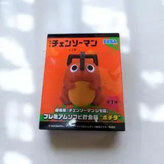 劇場版『チェンソーマンレゼ篇』 プレミアムソフビ貯金箱 ポチタ