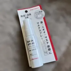 資生堂　マスクスプレー　30ml　除菌　消臭のサムネイル