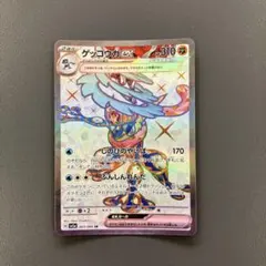 ゲッコウガex SR SV5a クリムゾンヘイズ ポケモンカード