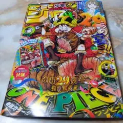 週刊少年ジャンプ 2026年33号ONE PIECE付録付き