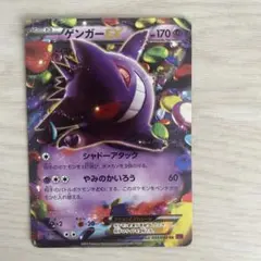 2025年最新】ゲンガーex rr xy4 ファントムゲートの人気アイテム