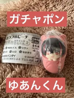 【未開封】カラフルピーチ　おくるみますこっとチャーム 2 ゆあんくん