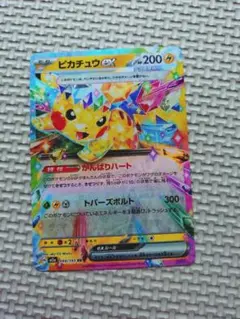 2026年最新】ピカチュウex テラスタル rrの人気アイテム - メルカリ