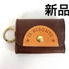 新品正規品　イルビゾンテ　キーリング付コインケース　ミニ財布 ブラウン×ヌメ