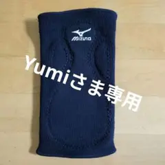 Mizuno 膝当て ネイビー