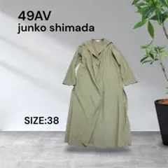 3093☆49AV junko shimada ロングオープンシャツカーキ 38のサムネイル