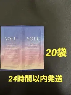 YOLUカームナイトリペア シャンプー＆トリートメント 2連サシェ20袋