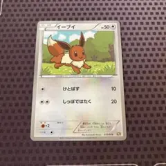 イーブイ ○ LEGEND 拡張パック「よみがえる伝説」 058/080 - メルカリ