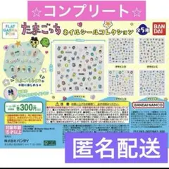 たまごっちネイルシールコレクション　コンプリート　②
