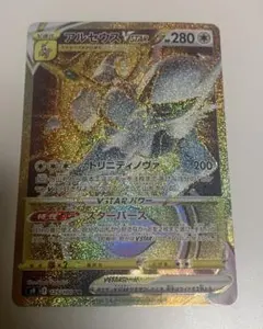 アルセウスVSTAR UR ソード&シールド 拡張パック スターバース キラ … 2026年最新】ポケカ アルセウスvstar urの人気アイテム - メルカリ