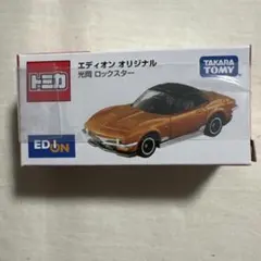 2025年最新】トミカ ロックスターの人気アイテム - メルカリ