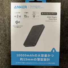 Anker MagGo Power Bank 10000mAh 15Wのサムネイル