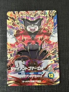 sdv5-070　 ジャイアントゴマーda