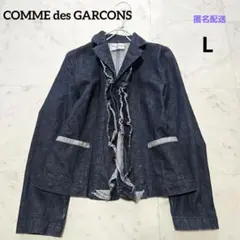 COMME des GARCONS ★ デニム フリル ジャケット　Lのサムネイル